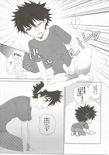 [Haru] Mousou Danshi Fhentai.net - Page 4