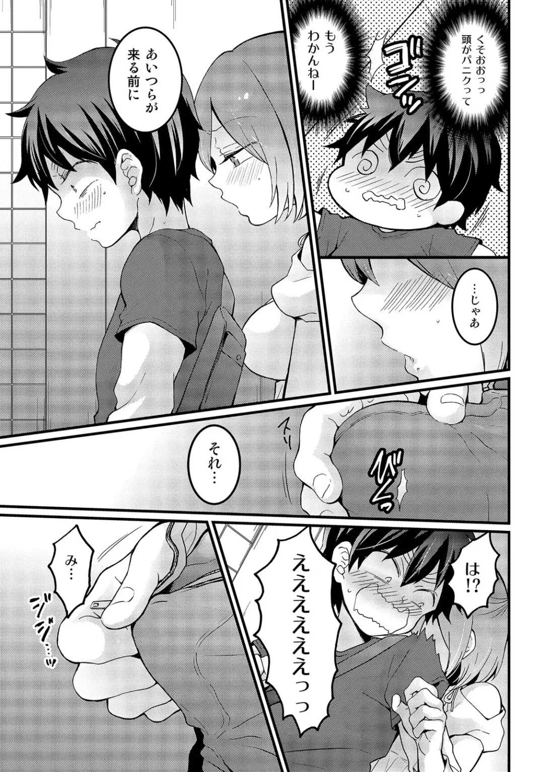 [Nagata Maria] Totsuzen Onnanoko ni Natta node, Ore no Oppai Monde mimasen ka? 16 Fhentai.net - Page 13