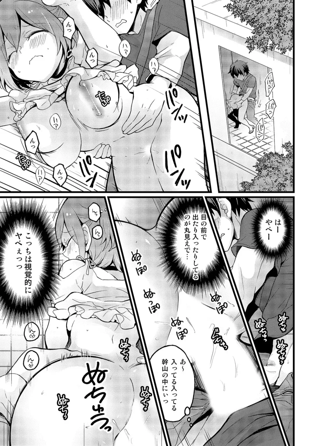 [Nagata Maria] Totsuzen Onnanoko ni Natta node, Ore no Oppai Monde mimasen ka? 16 Fhentai.net - Page 23