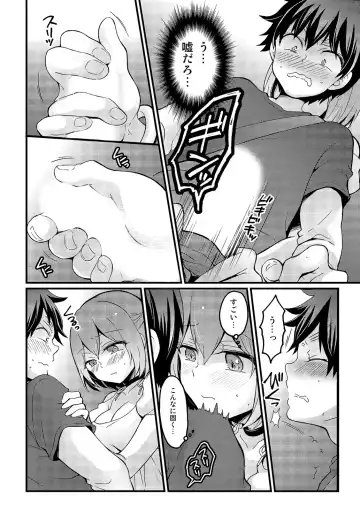 [Nagata Maria] Totsuzen Onnanoko ni Natta node, Ore no Oppai Monde mimasen ka? 16 Fhentai.net - Page 14