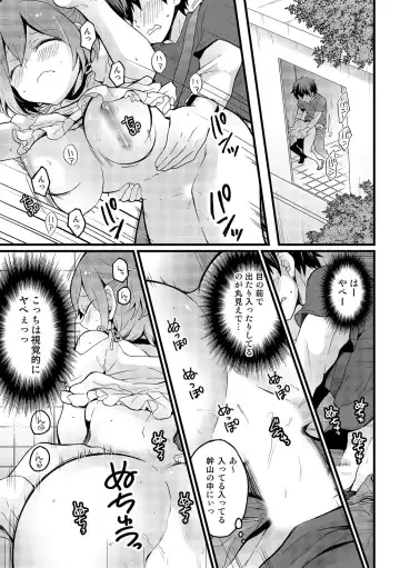 [Nagata Maria] Totsuzen Onnanoko ni Natta node, Ore no Oppai Monde mimasen ka? 16 Fhentai.net - Page 23