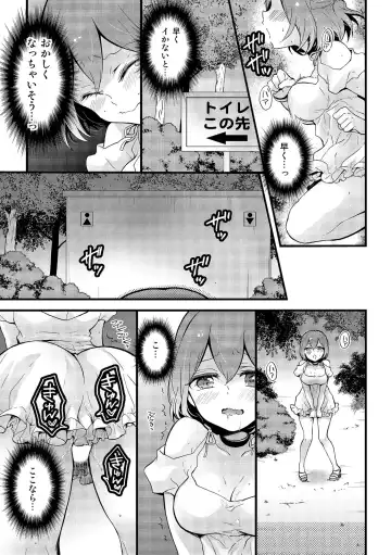 [Nagata Maria] Totsuzen Onnanoko ni Natta node, Ore no Oppai Monde mimasen ka? 16 Fhentai.net - Page 3