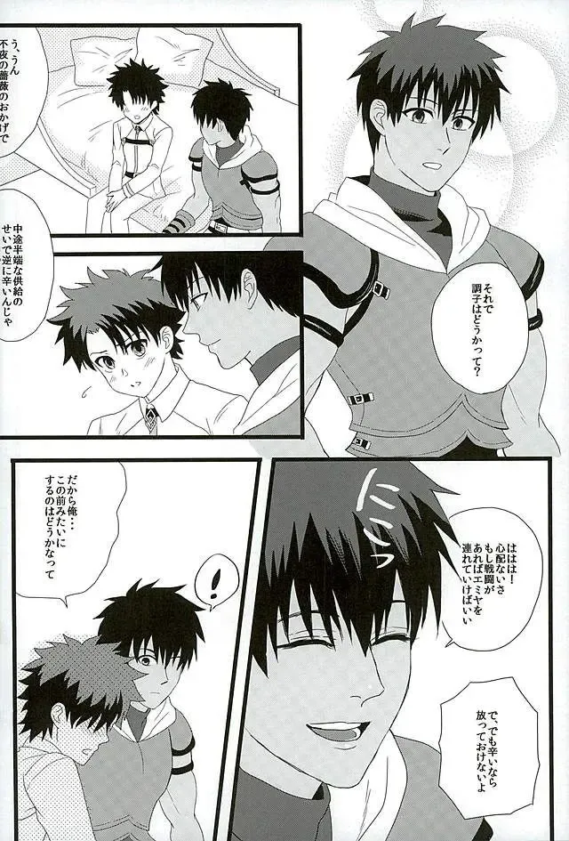 [Aoda - Maruo] Eiyuu ni Soudan da! Fhentai - Page 19