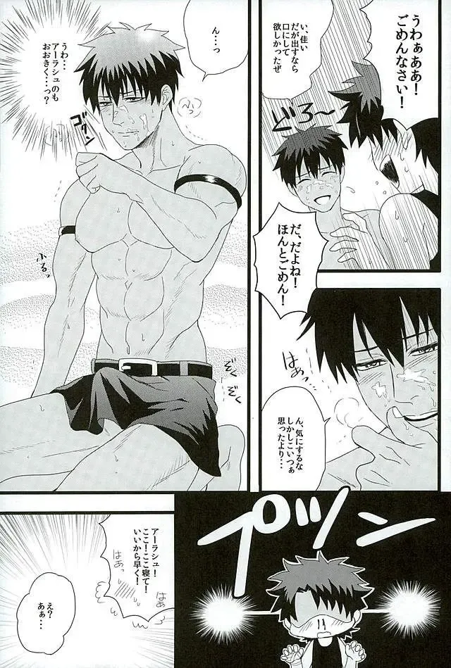 [Aoda - Maruo] Eiyuu ni Soudan da! Fhentai - Page 24