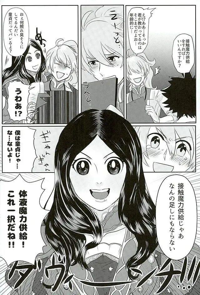 [Aoda - Maruo] Eiyuu ni Soudan da! Fhentai - Page 33