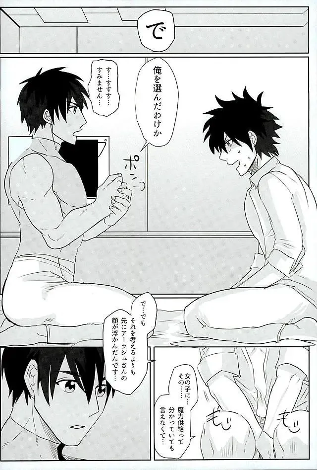 [Aoda - Maruo] Eiyuu ni Soudan da! Fhentai - Page 35