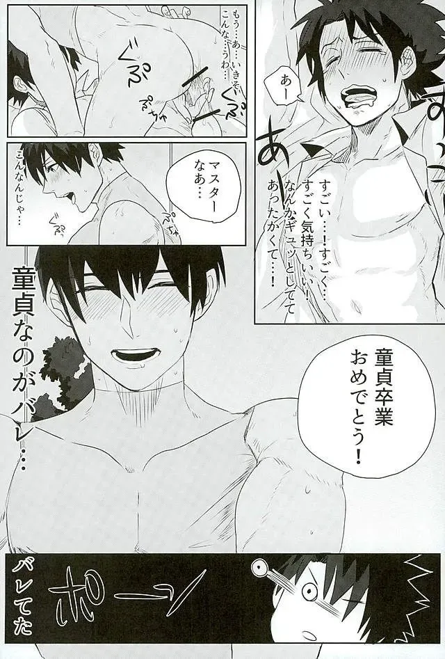 [Aoda - Maruo] Eiyuu ni Soudan da! Fhentai - Page 40