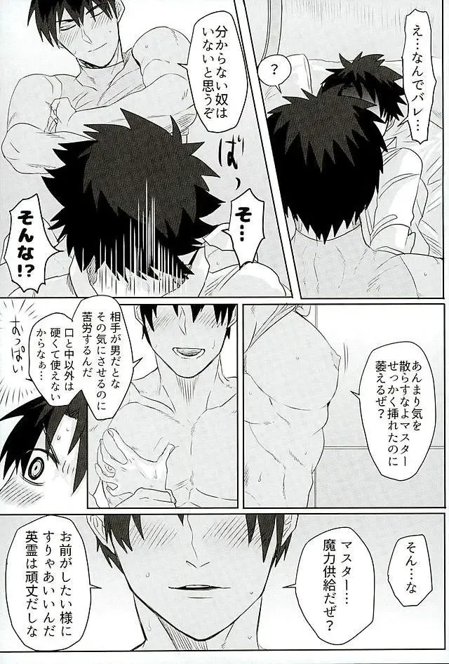 [Aoda - Maruo] Eiyuu ni Soudan da! Fhentai - Page 41