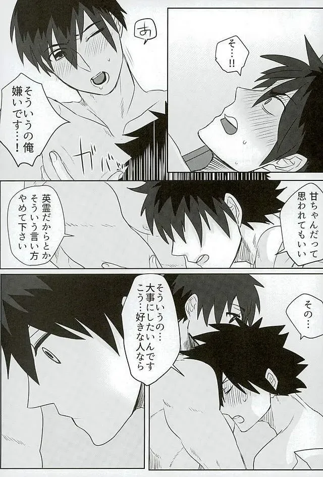 [Aoda - Maruo] Eiyuu ni Soudan da! Fhentai - Page 42