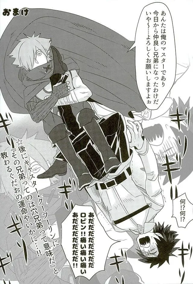 [Aoda - Maruo] Eiyuu ni Soudan da! Fhentai - Page 47