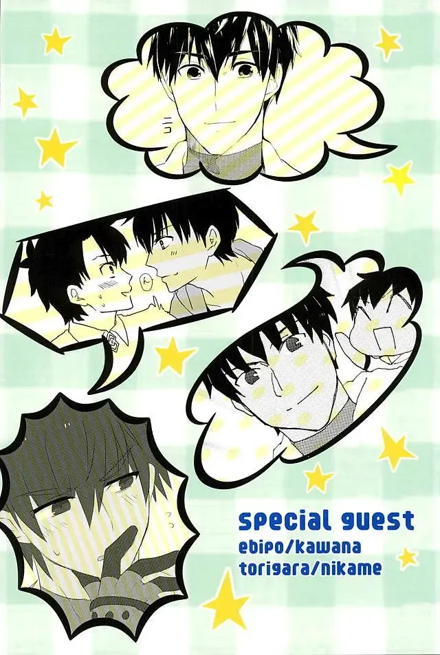 [Aoda - Maruo] Eiyuu ni Soudan da! Fhentai - Page 50