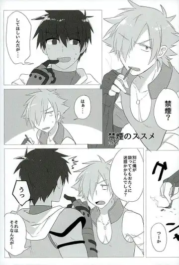 [Aoda - Maruo] Eiyuu ni Soudan da! Fhentai - Page 10