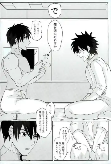 [Aoda - Maruo] Eiyuu ni Soudan da! Fhentai - Page 35