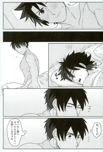 [Aoda - Maruo] Eiyuu ni Soudan da! Fhentai - Page 44