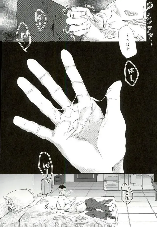 [Eve] Yousei o Saratta Hi Fhentai - Page 17