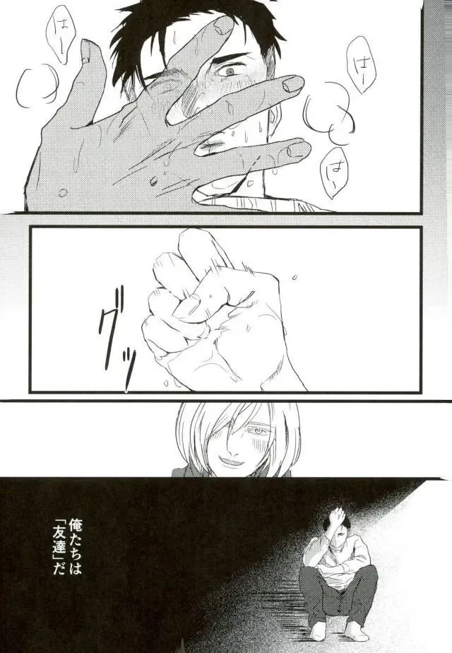 [Eve] Yousei o Saratta Hi Fhentai - Page 20