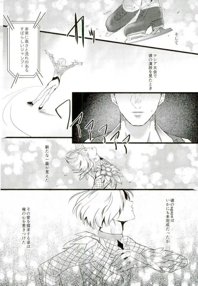 [Eve] Yousei o Saratta Hi Fhentai - Page 9