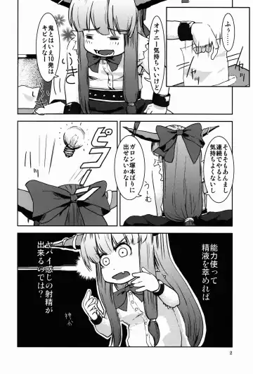 [Kirisaki Akihito] Touhou Suimusei Fhentai.net - Page 3