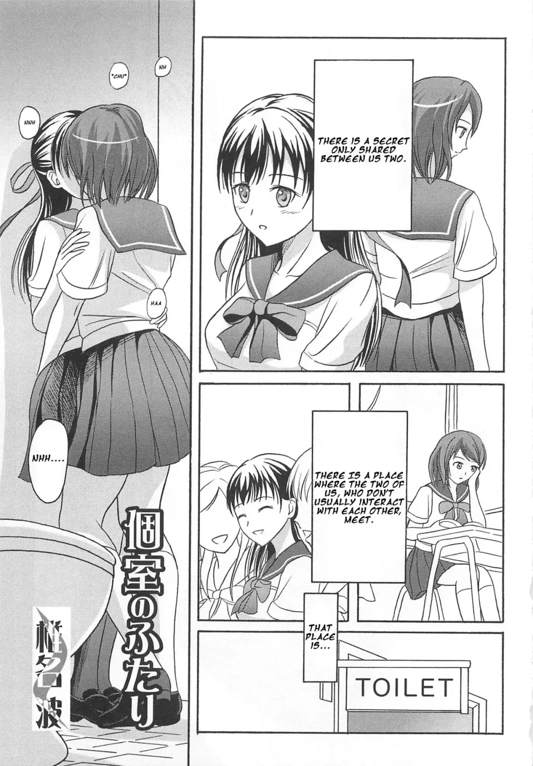 [Shiina Nami] Koshitsu no Futari Fhentai.net - Page 1