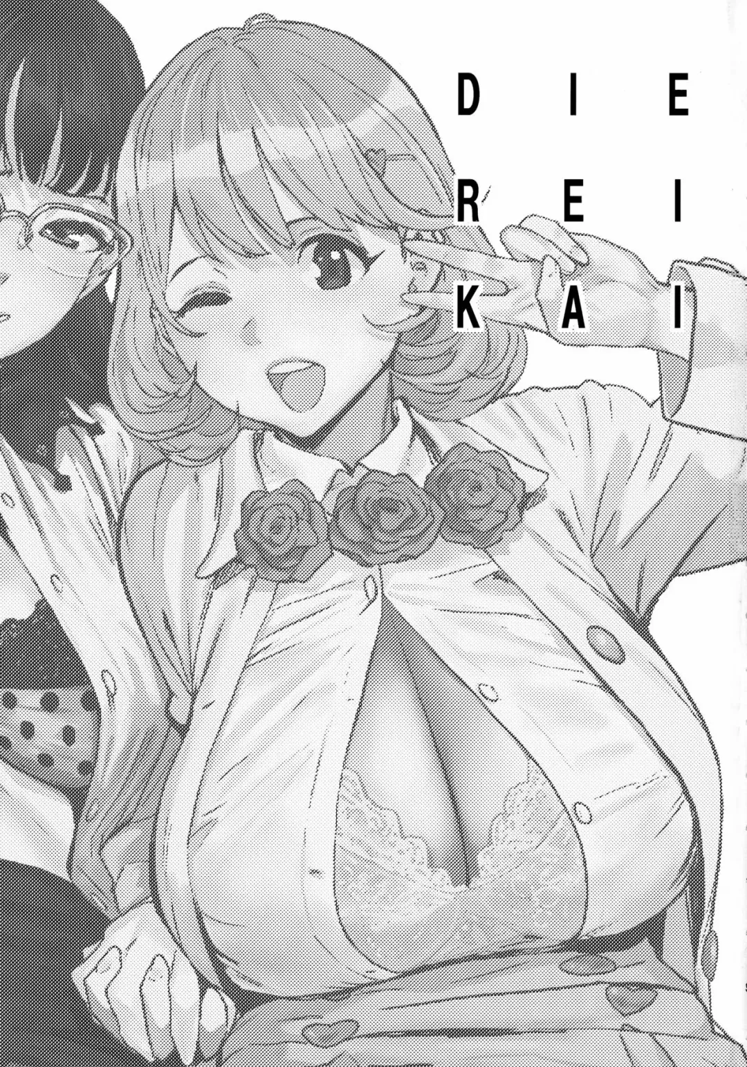 [Nekoi Mie] DIE REI KAI Fhentai - Page 3