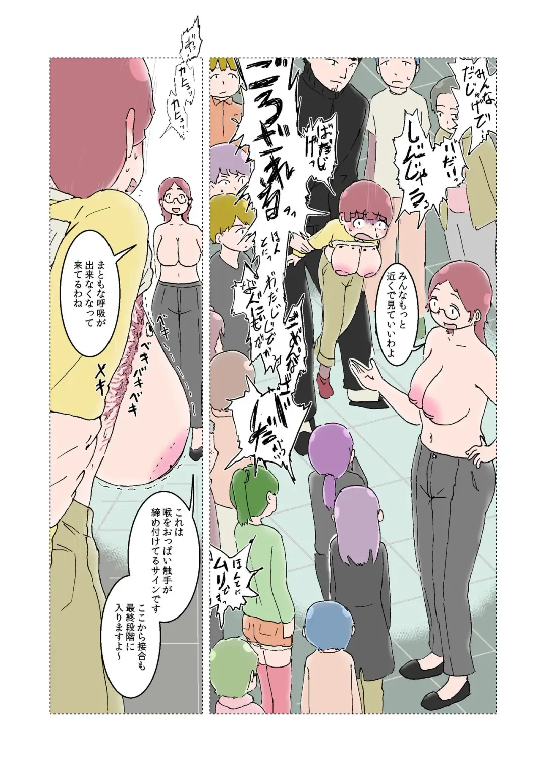 Oppai Iin Ch.1 Fhentai - Page 16