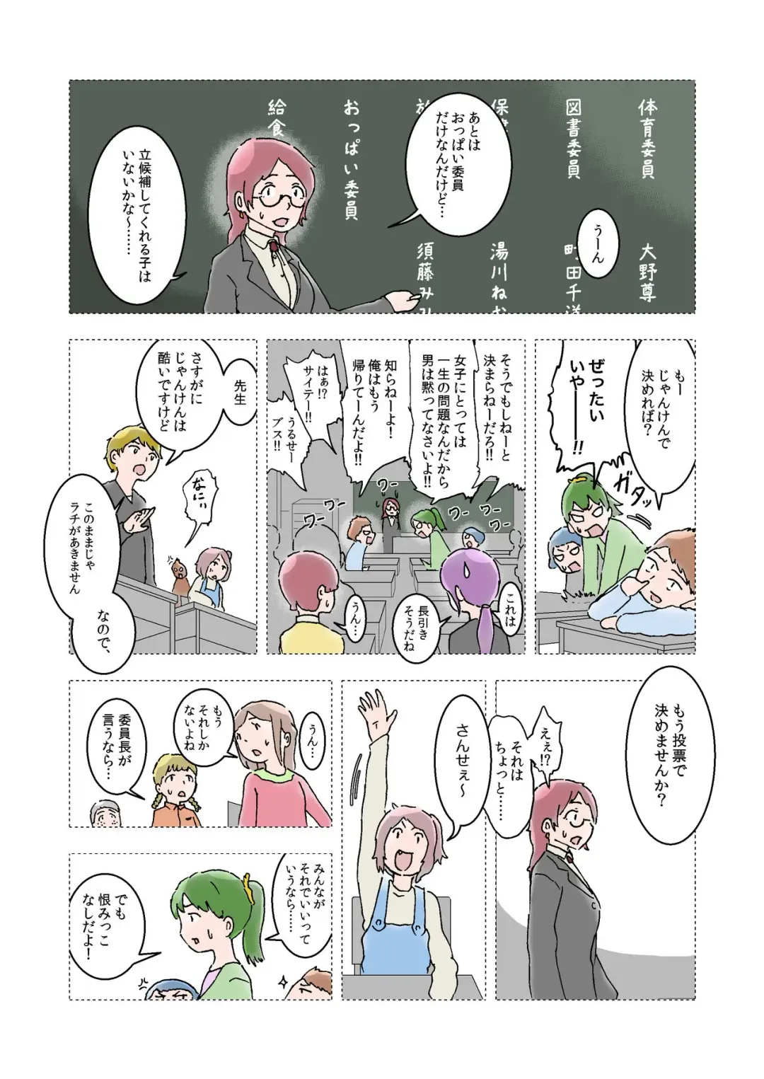 Oppai Iin Ch.1 Fhentai - Page 2