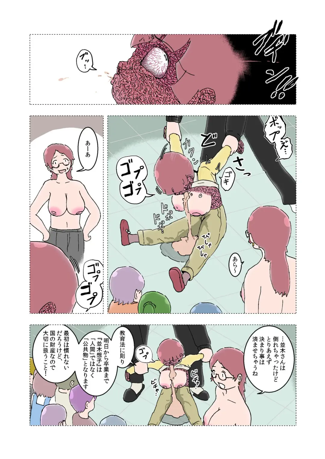 Oppai Iin Ch.1 Fhentai - Page 20