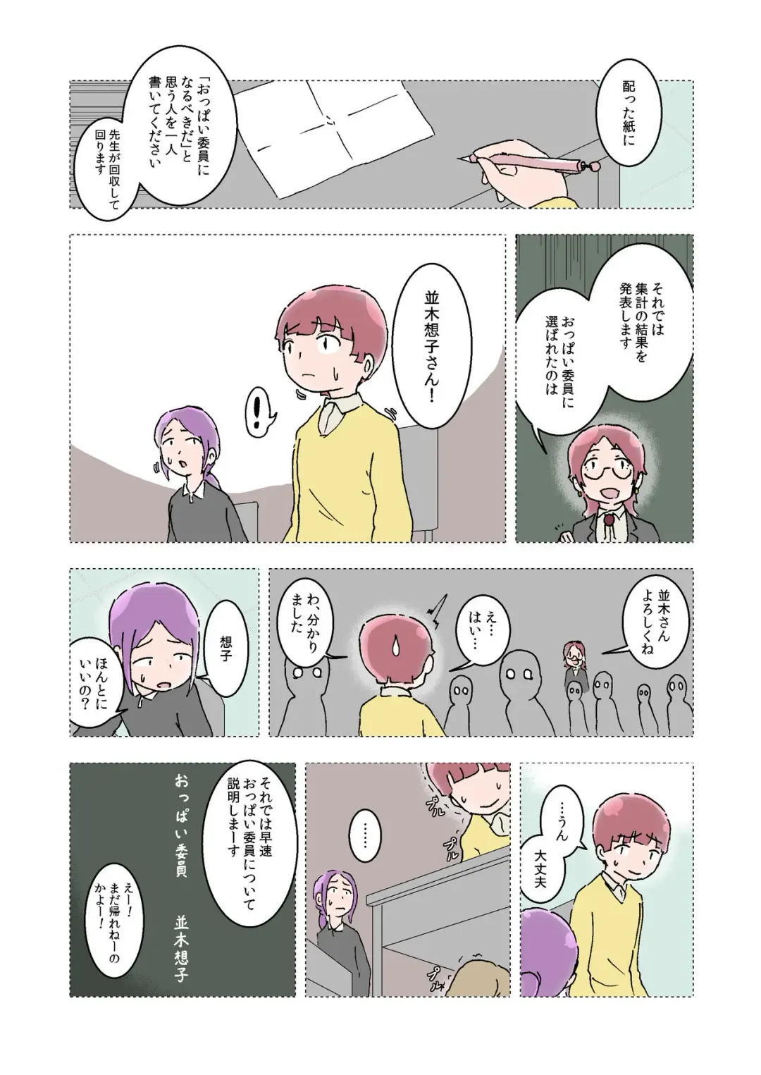 Oppai Iin Ch.1 Fhentai - Page 3