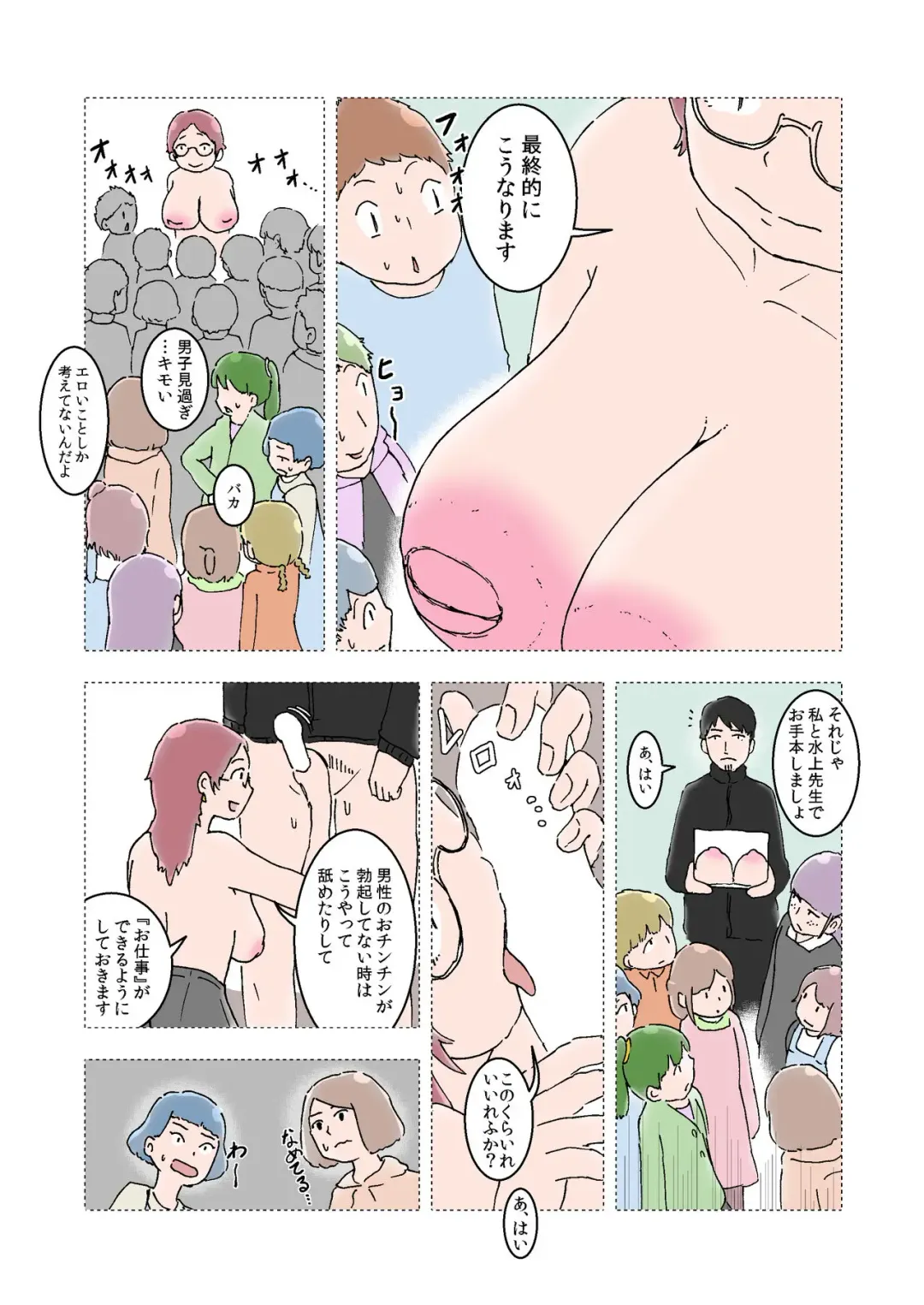 Oppai Iin Ch.1 Fhentai - Page 5