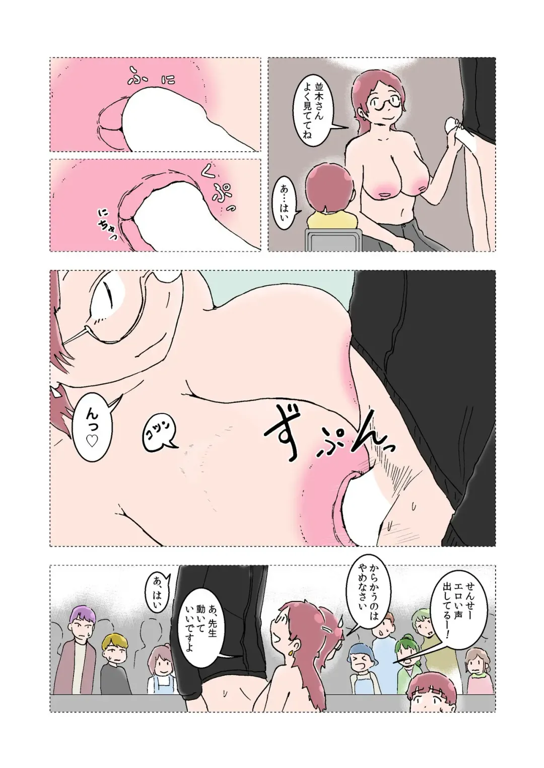 Oppai Iin Ch.1 Fhentai - Page 6