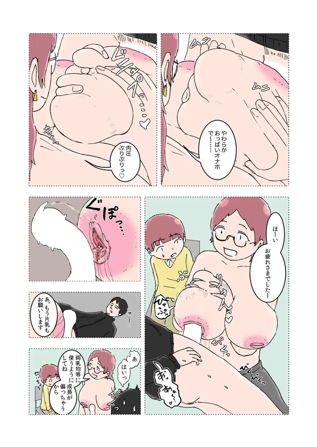 Oppai Iin Ch.1 Fhentai - Page 8