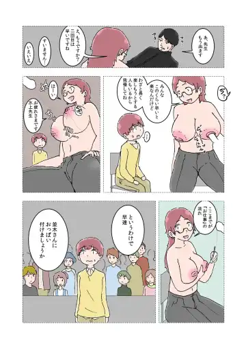 Oppai Iin Ch.1 Fhentai - Page 10