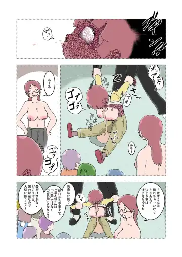 Oppai Iin Ch.1 Fhentai - Page 20