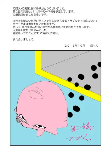 Oppai Iin Ch.1 Fhentai - Page 22