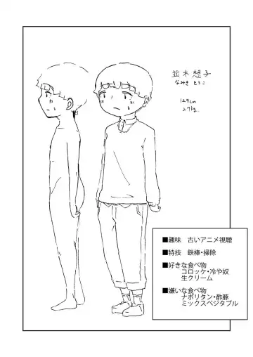 Oppai Iin Ch.1 Fhentai - Page 23