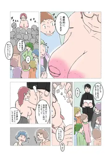 Oppai Iin Ch.1 Fhentai - Page 5