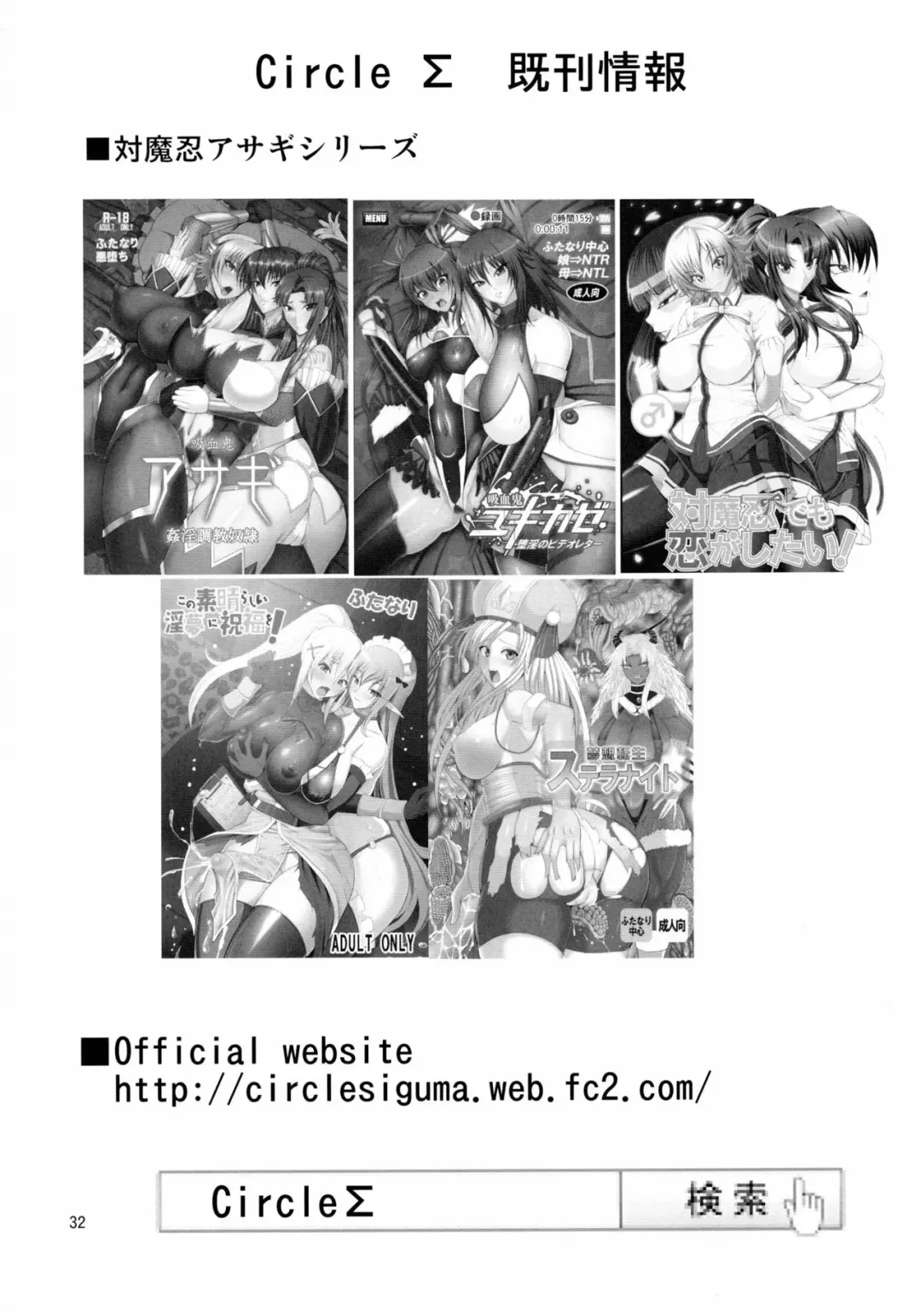 [Awamori Ichitarou] Kyuuketsuki Rinko -Kanin no Mesudorei Harem- Fhentai - Page 33