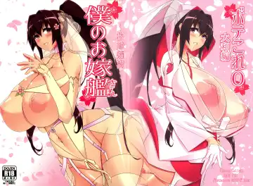 Read [Tetsubirei] Boku no Oyome-san ~Ouka Ranman~ - Fhentai