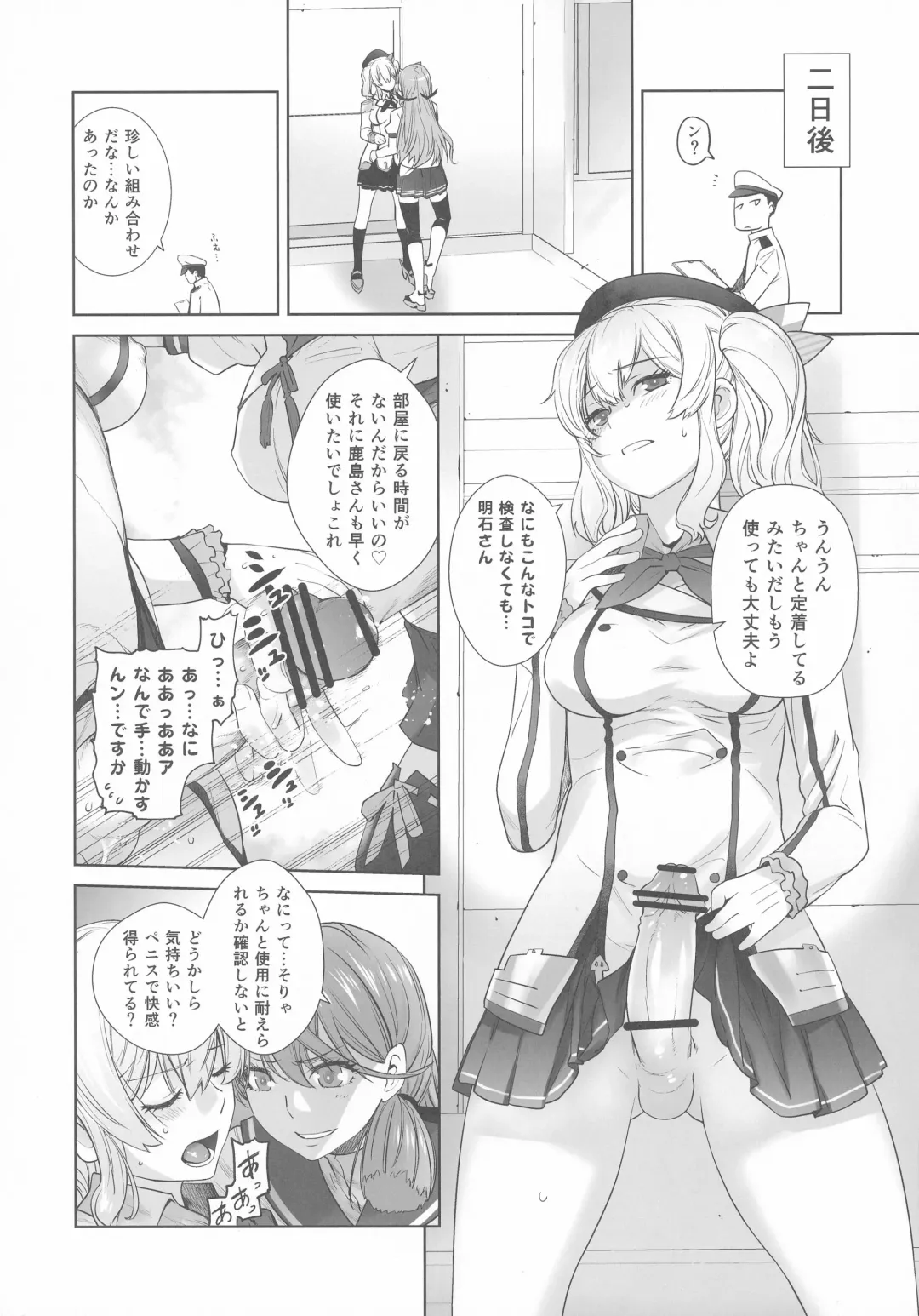 [Ootsuka Kotora] Kashima ga Kuchiku no Ko ni Seiyoku no Soudan o Uketa Hanashi Fhentai.net - Page 14