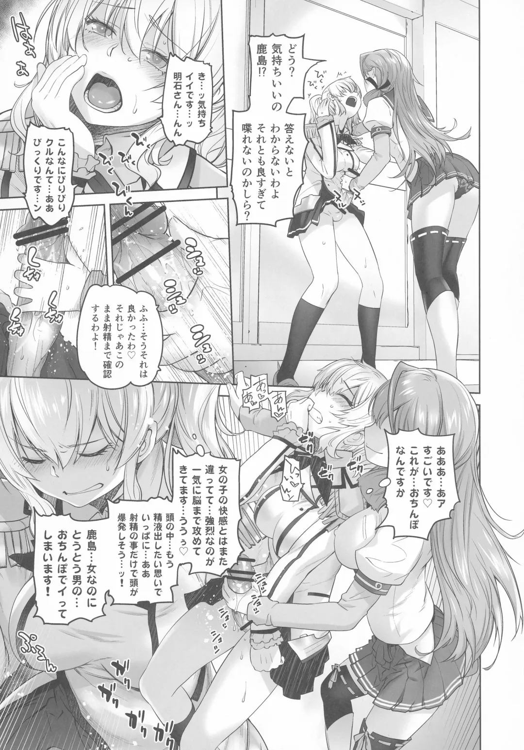 [Ootsuka Kotora] Kashima ga Kuchiku no Ko ni Seiyoku no Soudan o Uketa Hanashi Fhentai.net - Page 15