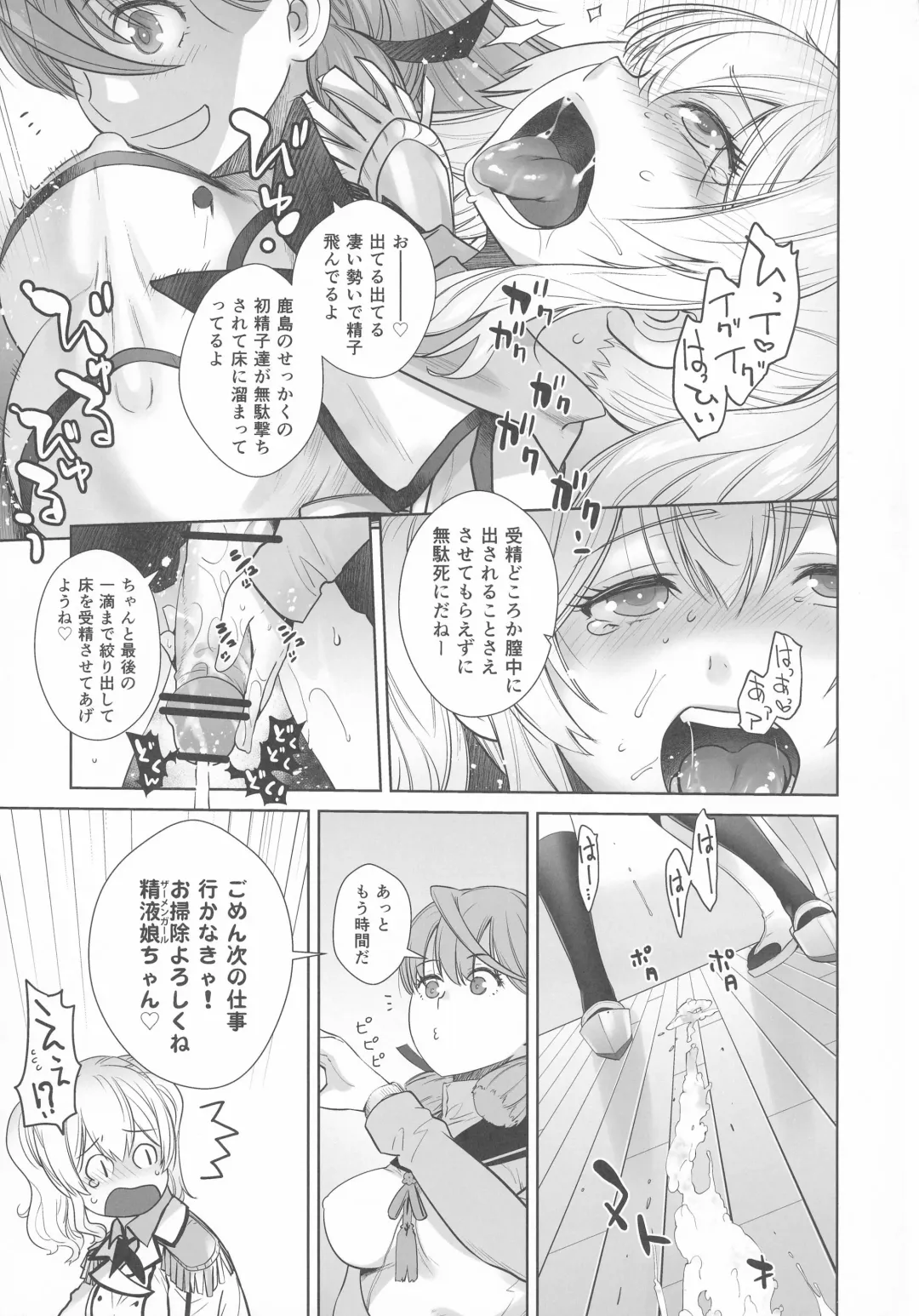 [Ootsuka Kotora] Kashima ga Kuchiku no Ko ni Seiyoku no Soudan o Uketa Hanashi Fhentai.net - Page 17