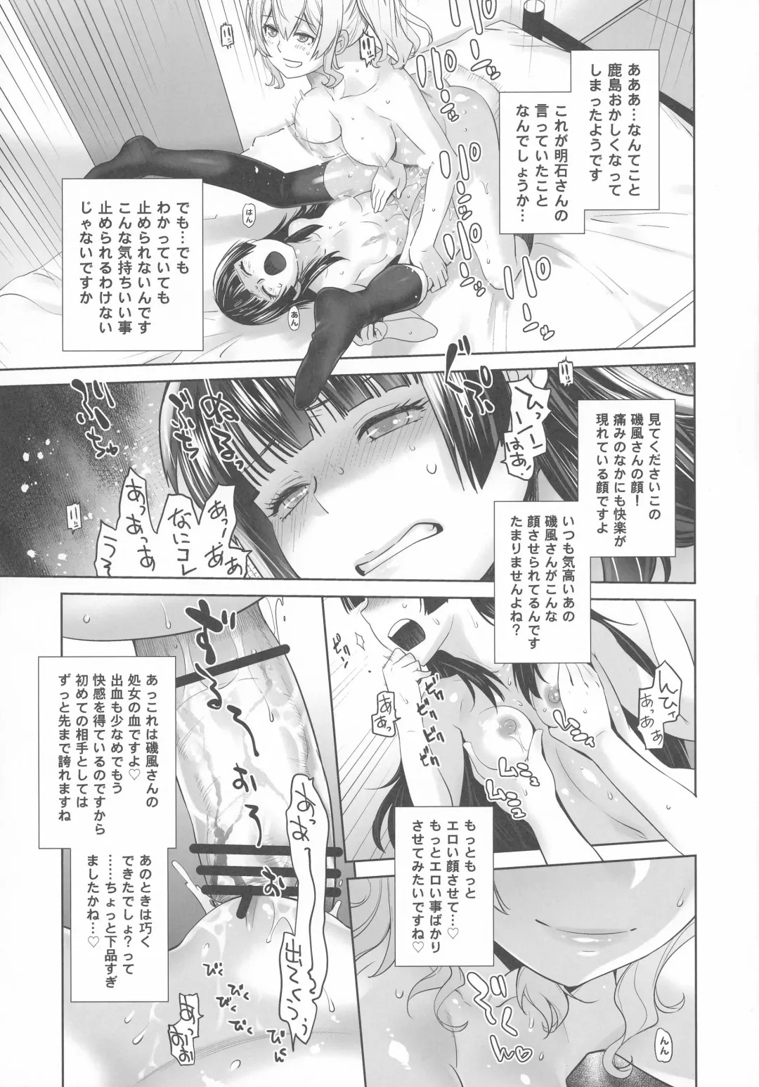 [Ootsuka Kotora] Kashima ga Kuchiku no Ko ni Seiyoku no Soudan o Uketa Hanashi Fhentai.net - Page 29