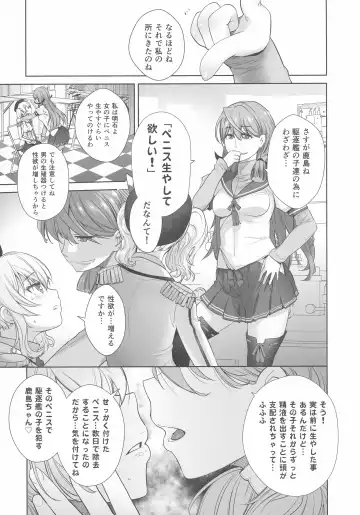 [Ootsuka Kotora] Kashima ga Kuchiku no Ko ni Seiyoku no Soudan o Uketa Hanashi Fhentai.net - Page 13