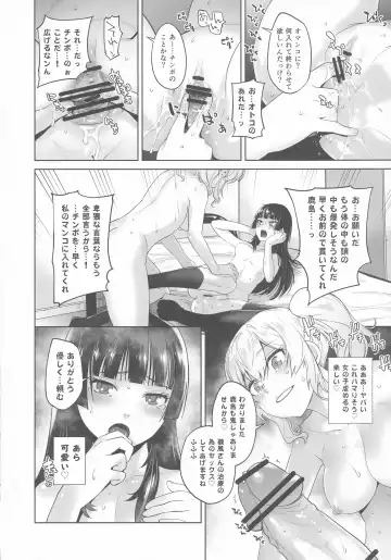 [Ootsuka Kotora] Kashima ga Kuchiku no Ko ni Seiyoku no Soudan o Uketa Hanashi Fhentai.net - Page 26