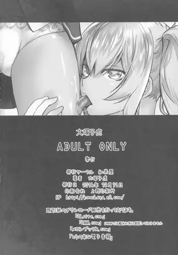 [Ootsuka Kotora] Kashima ga Kuchiku no Ko ni Seiyoku no Soudan o Uketa Hanashi Fhentai.net - Page 48