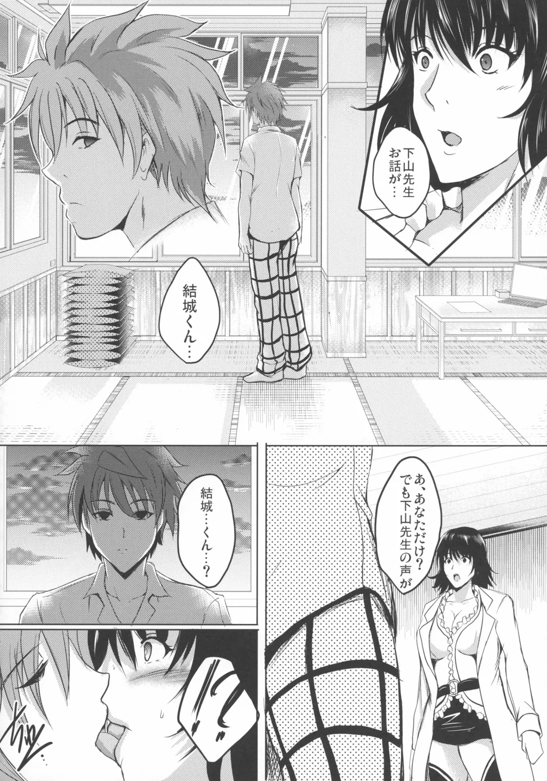 [Hozumi Kenji] Netorare x VR ~Bakunyuu Hoken Kyoushi o Ninshin Chakushou!~ Fhentai - Page 23