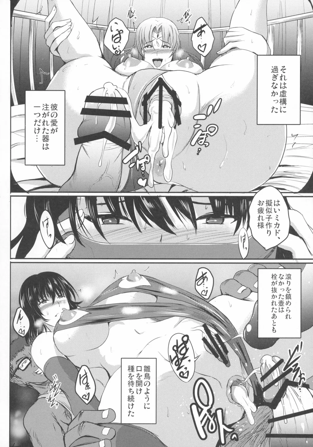 [Hozumi Kenji] Netorare x VR ~Bakunyuu Hoken Kyoushi o Ninshin Chakushou!~ Fhentai - Page 36