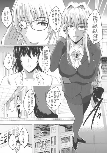 [Hozumi Kenji] Netorare x VR ~Bakunyuu Hoken Kyoushi o Ninshin Chakushou!~ Fhentai - Page 22