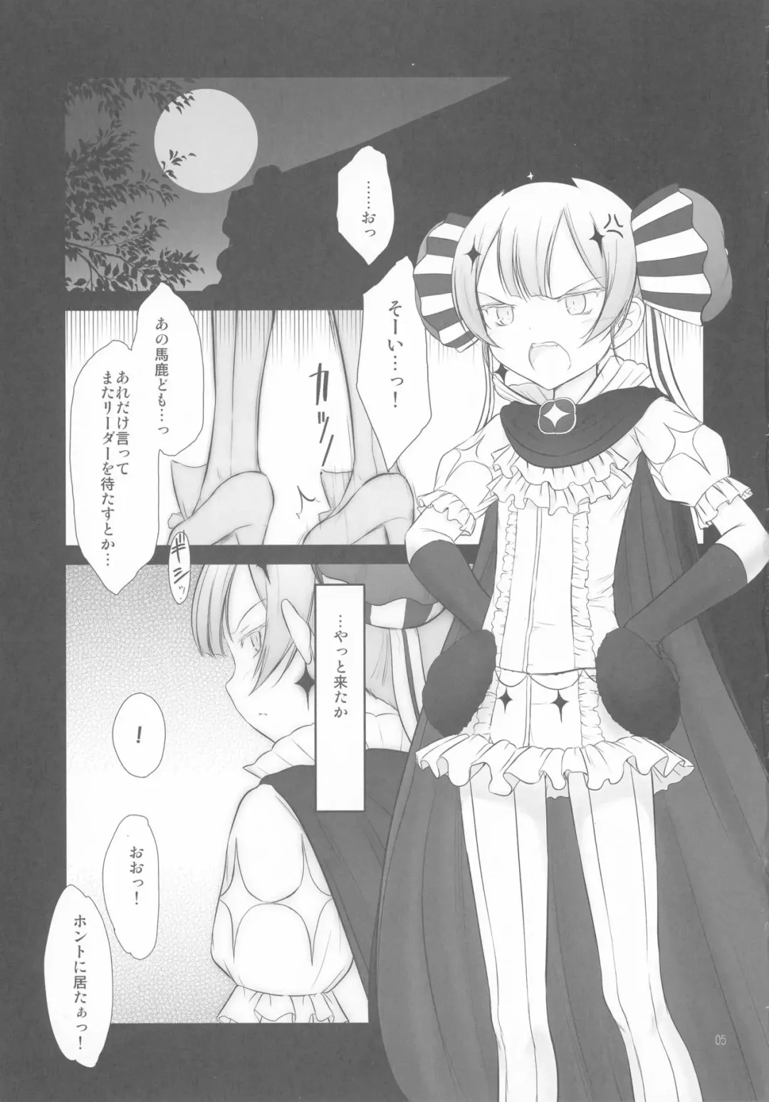 [Akikaze Shirakumo] Petite Soeur 14 Fhentai - Page 5