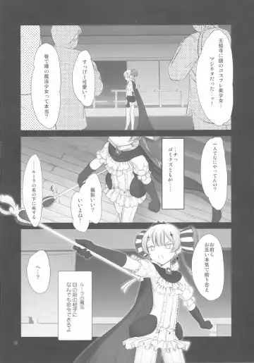 [Akikaze Shirakumo] Petite Soeur 14 Fhentai - Page 6